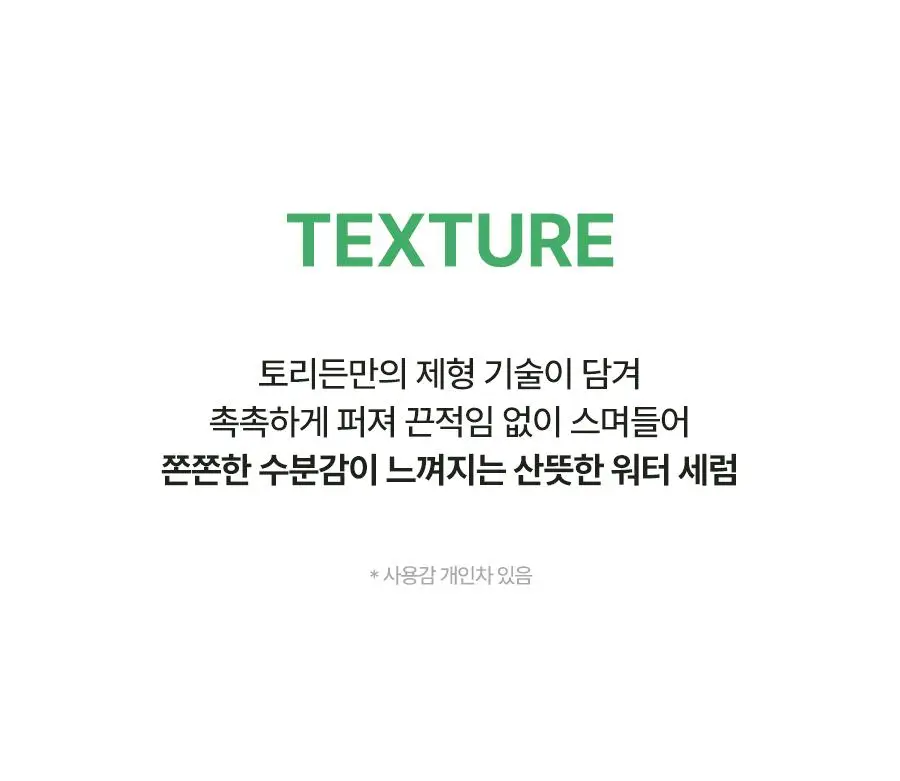 [코르티스PICK] 토리든 밸런스풀 시카 컨트롤 세럼 50ml 더블기획 (+20ml) 상세페이지 39